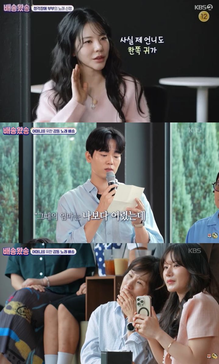 [서울=뉴시스]KBS 2TV 한가위 대기획 '배송왔송'(사진=방송 캡처) 2026.09.22. photo@newsis.com *재판매 및 DB 금지