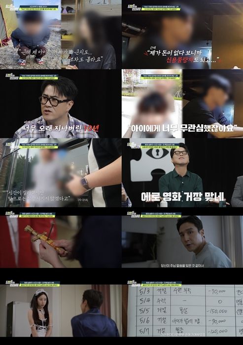 [서울=뉴시스]'탐정들의 영업비밀'(사진=채널A 제공) 2026.09.22. photo@newsis.com *재판매 및 DB 금지
