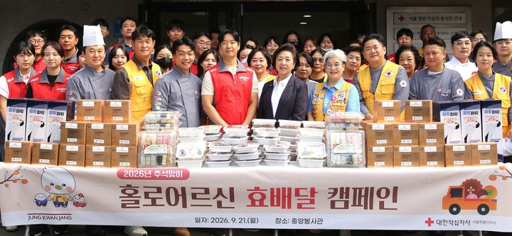 [서울=뉴시스] 정관장 봉사단과 대한적십자사 서울조리사봉사회와 셰프들이 21일 서울 종로구 대한적십자사 중앙봉사관에서 효배달 캠페인 기념사진을 촬영하고 있다. (사진=KGC 제공) *재판매 및 DB 금지