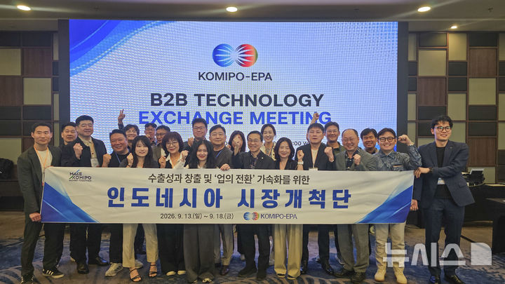 [세종=뉴시스]한국중부발전은 지난 13일부터 18일까지 인도네시아 자카르타, 찌레본, 찔레곤에서 협력 중소기업 15개사와 함께 '2026년도 제 2차 인도네시아 시장개척단'을 운영해 4778만 달러 규모의 수출 상담 성과를 달성했다.(사진=중부발전 제공)
