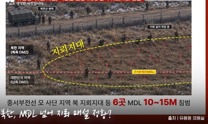[서울=뉴시스]최근 북한군은 남북 관계를 '적대적 두 국가'로 규정하고 휴전선 일대에 철책과 콘크리트 장벽을 세우는 등 국경선 봉쇄 작업을 진행 중이다. 이 과정에서 북한군이 군사분계선을 10~15m 가량 침범해 우리 측 지역 6곳 이상에 지뢰를 매설하는 동향이 포착됐다. 사진 유튜브 채널 '이야기 더' 영상 캡처. 자료 유용원 국민의힘 의원실 *재판매 및 DB 금지