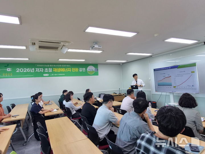 [시흥=뉴시스] 경기 시흥시가 시 직원을 대상으로 재생에너지 전환 강연을 진행하고 있다. (사진=시흥시 제공) 2026.09.21. photo@newsis.com