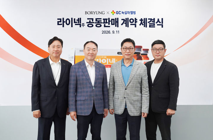 [서울=뉴시스] (왼쪽부터) 보령 배상호 병원본부 본부장, 보령 정웅제 부사장, GC녹십자웰빙 김상현 대표이사, GC녹십자웰빙 한정엽 IP본부 본부장 (사진=GC녹십자웰빙 제공) 2026.09.22. photo@newsis.com *재판매 및 DB 금지