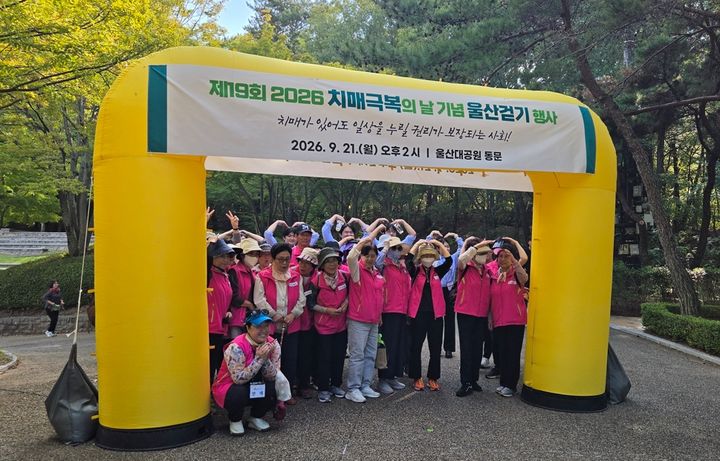 [울산=뉴시스] 21일 춘해보건대 하모니합창단이 치매극복의날 행사가 열린 울산대공원에서 걷기 행사에 참여한 뒤 기념촬영을 하고 있다. (사진=춘해보건대 제공) 2026.09.22 photo@newsis.com *재판매 및 DB 금지