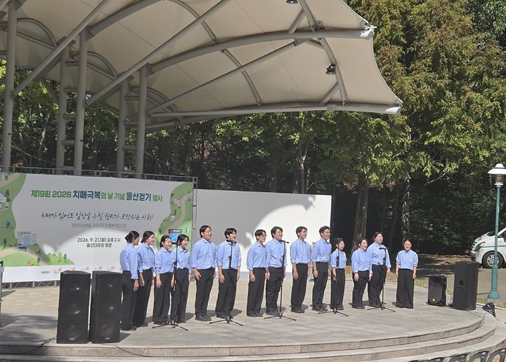 [울산=뉴시스] 21일 춘해보건대 하모니합창단이 치매극복의날 행사가 열린 울산대공원 동문 광장에서 합창을 하고 있다. (사진=춘해보건대 제공) 2026.09.22 photo@newsis.com *재판매 및 DB 금지
