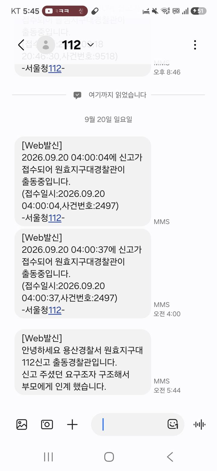 [서울=뉴시스] 한강대교 난간 위로 올라가 극단적 선택을 시도하려던 남성이 한 시민의 신속한 신고 덕분에 무사히 구조된 사연이 알려졌다. (사진 : '보배드림' 캡처) *재판매 및 DB 금지