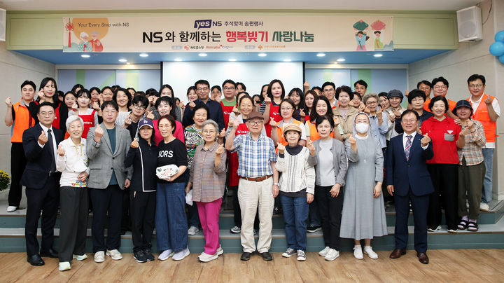 [서울=뉴시스] NS홈쇼핑의 'Yes, NS! 추석맞이 송편행사 NS와 함께 하는 행복빚기 사랑나눔'에 참여한 조항목 NS홈쇼핑 대표이사(맨앞줄 오른쪽 첫번째), NS홈쇼핑 임직원 자원봉사자들과 일반 자원 봉사자들이 기념사진을 촬영하고 있다. (사진=NS홈쇼핑 제공) 2026.09.22. photo@newsis.com *재판매 및 DB 금지