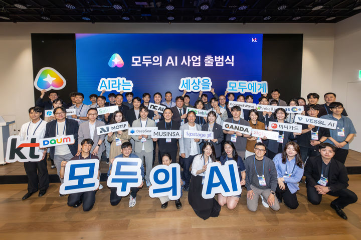 [서울=뉴시스]KT가 모두의 AI 컨소시엄 출범식을 개최했다. (사진=KT 제공) *재판매 및 DB 금지