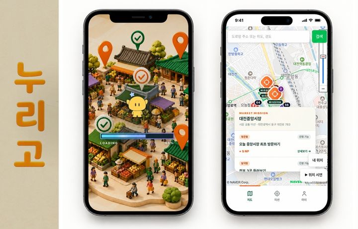 [서울=뉴시스] 소상공인시장진흥공단 ‘2026년 공공데이터 활용 공모전’ 대상 수상작 ‘누리고’의 주요 서비스 화면. (사진=소진공 제공) 2026.9.22. photo@newsis.com *재판매 및 DB 금지
