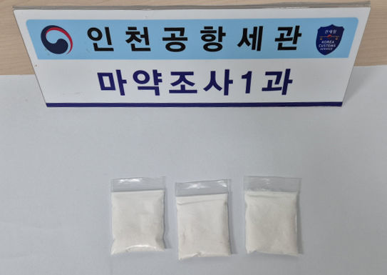 [서울=뉴시스] 지난해 5월16일 오전 7시38분께 인천공항 제1여객터미널에 도착한 항공기 기내서 발견된 마약 케타민. 2026.09.22. (사진=인천공항본부세관 제공) photo@newsis.com *재판매 및 DB 금지