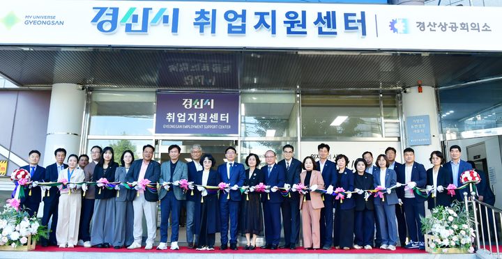 경산상공회의소에 위치한 경산시취업지원센터 개소식 (사진=경산시 제공) *재판매 및 DB 금지