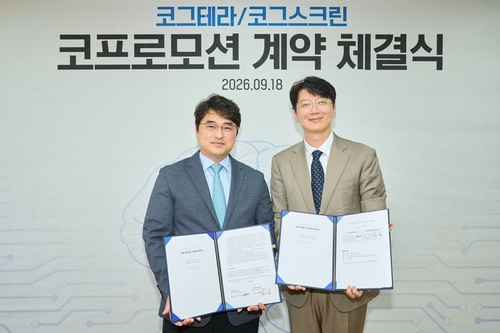 [서울=뉴시스] 이창재 대웅제약 대표(왼쪽)와 노유헌 이모코그 대표가 국내 최초 경도인지장애 디지털치료기기 ‘코그테라’ 및 디지털 인지기능 조기 선별 솔루션 ‘코그스크린’의 국내 독점 영업 및 사업화 계약 체결 후 기념촬영을 하고 있다. (사진=대웅제약 제공) 2026.09.22. photo@newsis.com *재판매 및 DB 금지