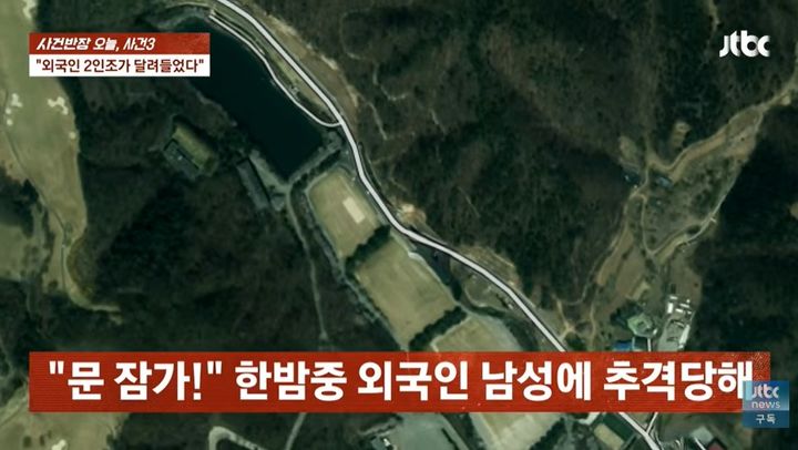[서울=뉴시스] 경기도 이천시의 한 외곽 도로에서 차를 뒤쫓던 남성 2명이 차 앞을 가로막고 뛰쳐나와 위협했다는 사연이 전해져 논란이 일고 있다. (사진=JTBC '사건반장' 캡처)
