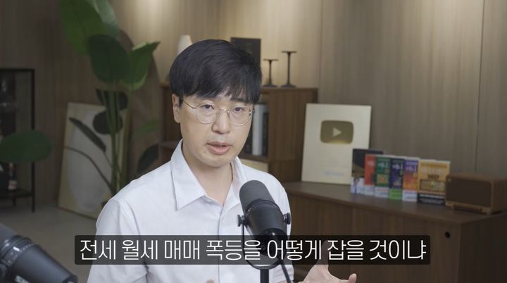 [서울=뉴시스] 2028년 총선 이후 부동산 시장이 과거 문재인 정부 시절보다 더 강력한 가격 폭등장을 맞이할 수 있다는 전문가의 전망이 나왔다. (사진 : '부읽남TV' 유튜브 채널 캡처) *재판매 및 DB 금지