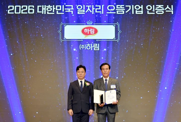 [익산=뉴시스]서울 피스앤파크컨벤션에서 열린 '2026 대한민국 일자리 으뜸기업 인증식'에서 ㈜하림 최용호 경영지원본부장(오른쪽)이 인증패와 인증서를 수여받은 뒤 기념촬영을 하고 있다. (사진=하림 제공) *재판매 및 DB 금지