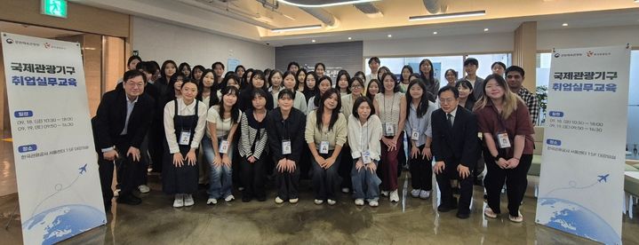18일 서울 중구 청계천로 한국관광공사 서울센터에서 열린 ‘국제관광기구 취업 실무교육’ 참가자들이 기념 촬영을 하고 있다. 앞줄 오른쪽 두 번째는 강정원 문화체육관광부 관광정책실장. (사진=문화체육관광부) *재판매 및 DB 금지