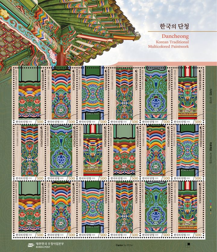 우정사업본부는 '한국의 단청' 기념우표 54만장을 내달 1일 발행한다고 22일 밝혔다. (사진=우본 제공) *재판매 및 DB 금지