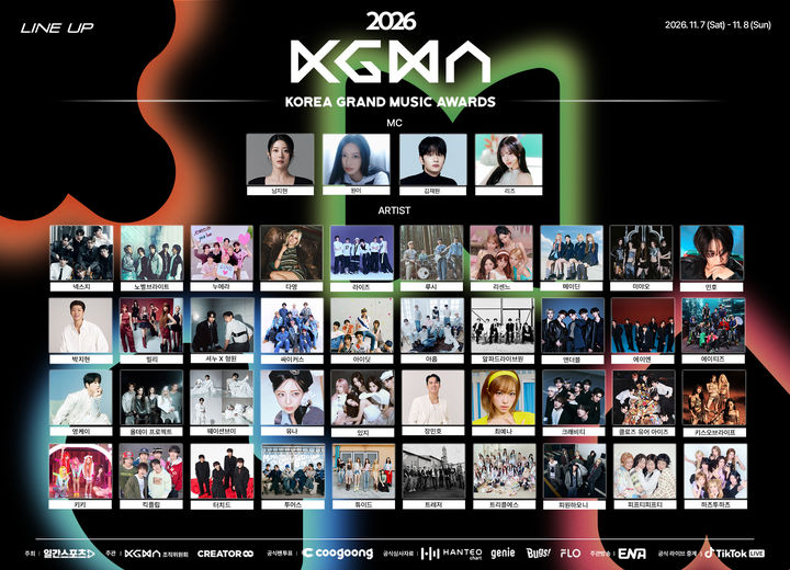 [서울=뉴시스] '2026 KGMA' 라인업. (사진 = KGMA 사무국 제공) 2026.09.22. photo@newsis.com *재판매 및 DB 금지