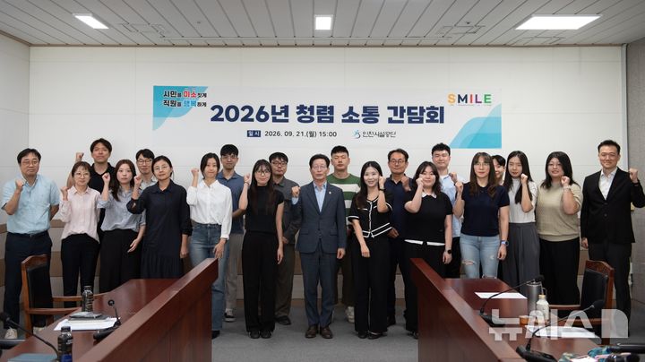 [인천소식]인천시설공단, 청렴 소통 간담회 등