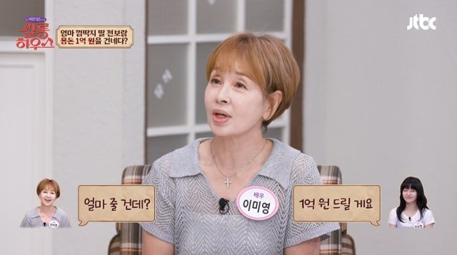 [서울=뉴시스] 이미영. (사진=JTBC) 2026.09.22. photo@newsis.com *재판매 및 DB 금지