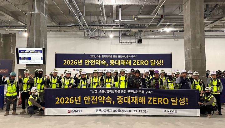 [서울=뉴시스] 반도건설 관계자들이 ‘무재해 100일 운동’ 선포식에서 기념촬영을 하고 있다.(사진=반도건설 제공) *재판매 및 DB 금지