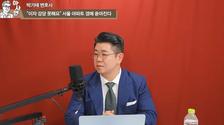 [서울=뉴시스] 기준금리 인상과 부동산 경기 침체 속에서 무리하게 빚을 내 집을 마련한 이들의 파산 위기가 현실화하는 가운데, 경매로 집이 넘어가더라도 남은 빚은 사라지지 않으며 무리한 갭투자는 형사 처벌로 이어질 수 있다는 법조계 경고가 나왔다. (사진='[이현철] 아파트사이클연구소' 유튜브 채널 캡처)