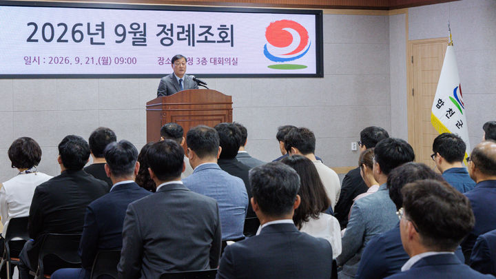 [합천=뉴시스] 합천군, 9월 정례조회 개최 (사진=합천군 제공) 2026. 09. 22. photo@newsis.com *재판매 및 DB 금지
