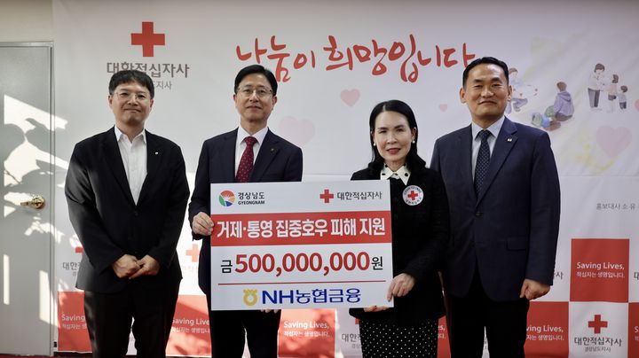 [창원=뉴시스] NH농협금융, 거제·통영 수해복구에 성금 5억원 기탁. (사진=경남농협 제공) 2026.09.22. photo@newsis.com *재판매 및 DB 금지