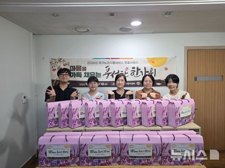 [군포=뉴시스] 재가어르신 선물 전달에 앞서 관계자들이 기념 촬영을 하고 있다. (사진=군포시 제공) 2026.09.22. photo@newsis.com