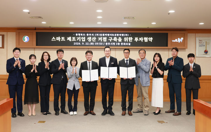 승원씨앤디·신한티엠, 동충주산단에 600억 투자한다