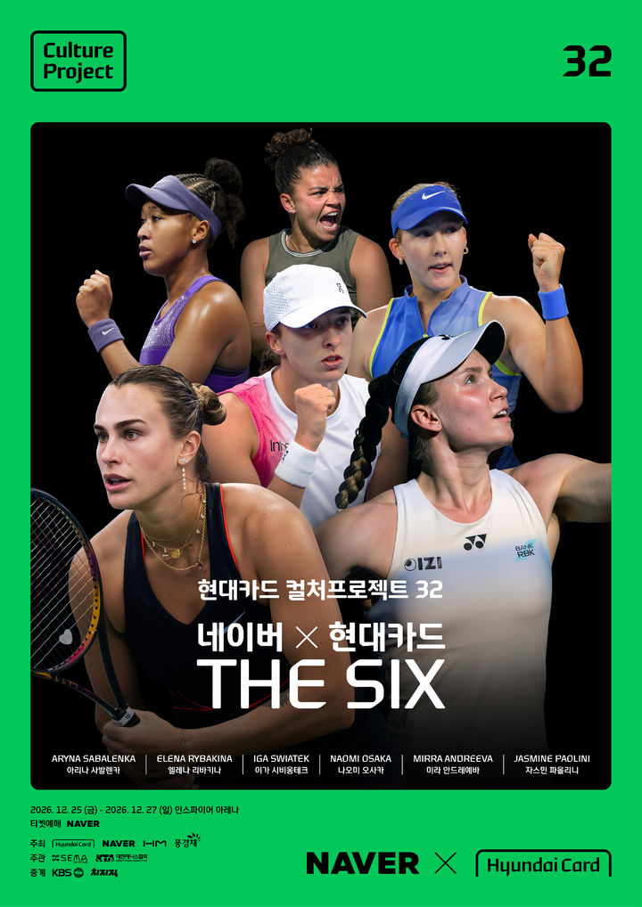 [서울=뉴시스] '현대카드 컬처프로젝트 32: 네이버 X 현대카드 더 식스(THE SIX)' 포스터. (사진 = 세마스포츠마케팅 제공) *재판매 및 DB 금지