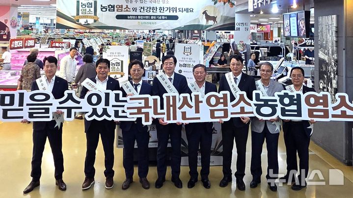 [세종=뉴시스]농협경제지주 축산경제는 지난 21일 농협 하나로마트 양재점에서 국산 염소고기 통합브랜드 '농협염소' 출범식을 열고 브랜드 육성에 본격 나선다.(사진=농협 제공)