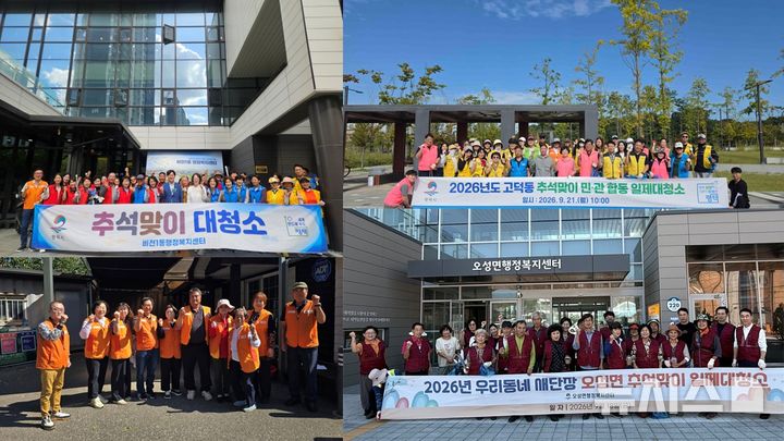 평택 곳곳 추석맞이 대청소…주민들 "우리동네 새 단장"