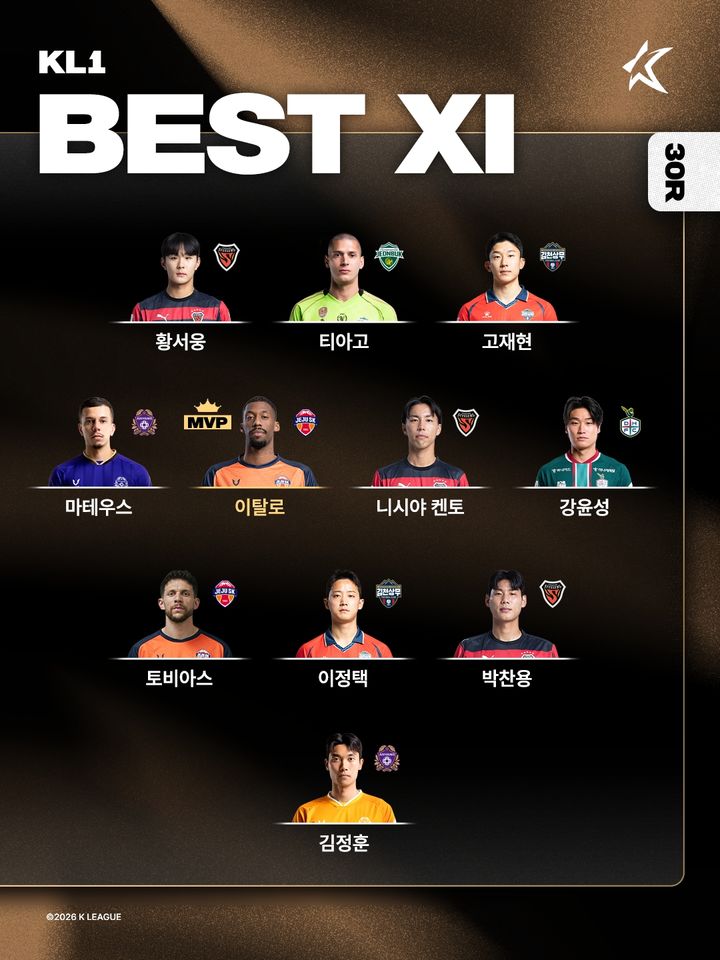 [서울=뉴시스] 하나은행 K리그1 2026 30라운드 베스트11. (사진=한국프로축구연맹 제공) *재판매 및 DB 금지