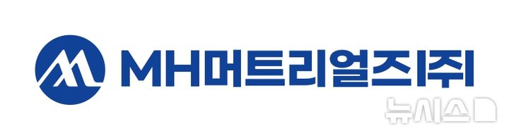 [창원=뉴시스]만호제강 새 사명 'MH머트리얼즈' 로고.