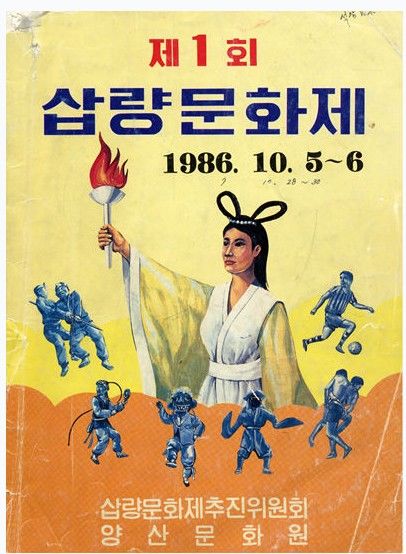 [양산=뉴시스] 안지율 기자 = 제1회 삽량문화제 포스터. (사진= 양산시 제공) 2026.09.22. photo@newsis.com *재판매 및 DB 금지