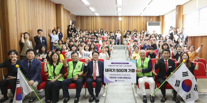 [대전=뉴시스] 태극기 기증식 기념촬영. (사진=대전시교육청 제공) 2026.09.22. photo@newsis.com *재판매 및 DB 금지