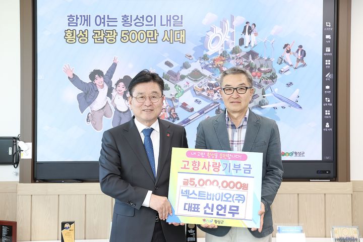 넥스트바이오 신언무 대표, 고향사랑기부금 기탁. *재판매 및 DB 금지