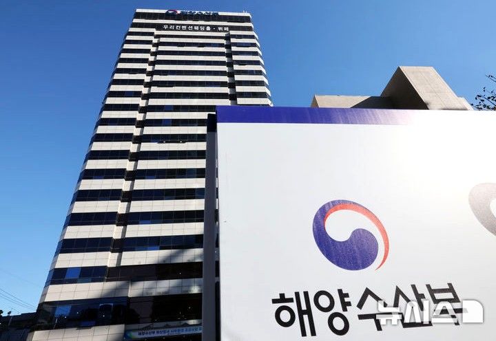 [포항=뉴시스] 해양수산부 전경. (사진=뉴시스 DB) 2026.09.22.