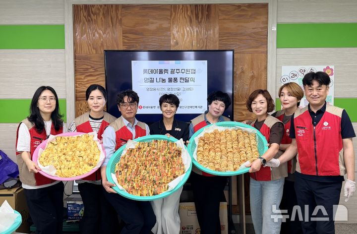 [전남광주=뉴시스]롯데아울렛 광주수완점이 추석을 앞두고 22 광주 광산구장애인복지관을 찾아 명절 음식 나눔 봉사활동을 진행하고 있다. 