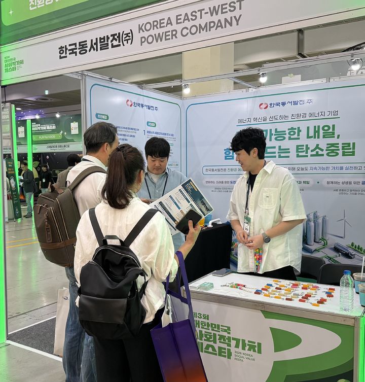 동서발전, 사회적가치 페스타서 'ESG 협업' 성과 소개 등[울산소식]