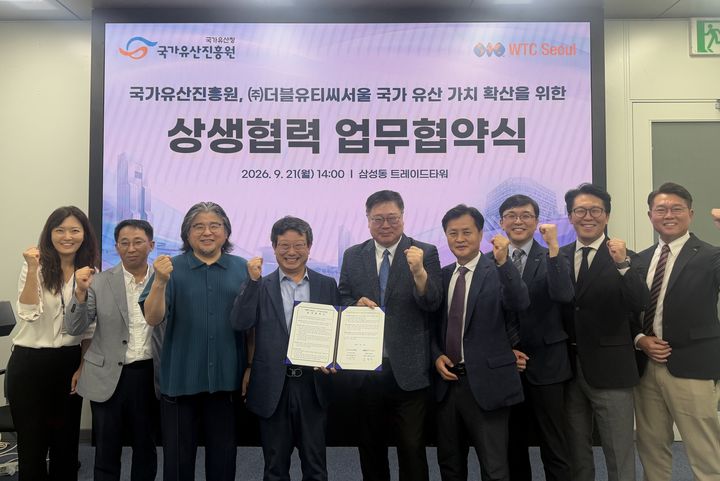 [서울=뉴시스] 국가유산진흥원-WTC Seoul 업무협약 기념촬영 (사진=국가유산진흥원 제공) 2026.09.22. photo@newsis.com *재판매 및 DB 금지