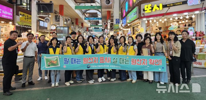 [제주=뉴시스] 제주자치경찰단 서귀포지역경찰대가 22일 서귀포 매일올레시장에서 유관기관과 함께 원산지 표시 캠페인을 전개하고 있다. (사진=제주자치경찰단 제공) 2026.09.22. photo@newsis.com