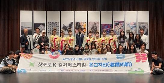 [서울=뉴시스] 한성대가 운영한 '삿포로 K-컬처 페스티벌'에서 참여자들이 기념 촬영을 하고 있다. (사진=한성대 제공) 2026.09.22. photo@newsis.com *재판매 및 DB 금지