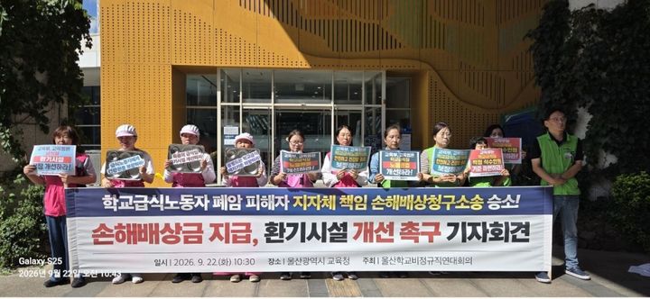 [울산=뉴시스] 울산학교비정규직연대회의가 22일 울산시교육청 현관 앞에서 기자회견을 하고 있다. (사진=울산시교육청 제공) photo@newsis.com *재판매 및 DB 금지