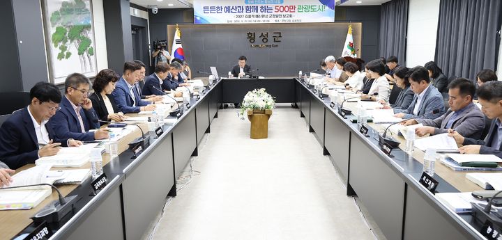 [횡성=뉴시스] 2027 효율적 예산편성 군정발전 보고회. (사진=횡성군 제공) 2026.09.22. photo@newsis.com *재판매 및 DB 금지