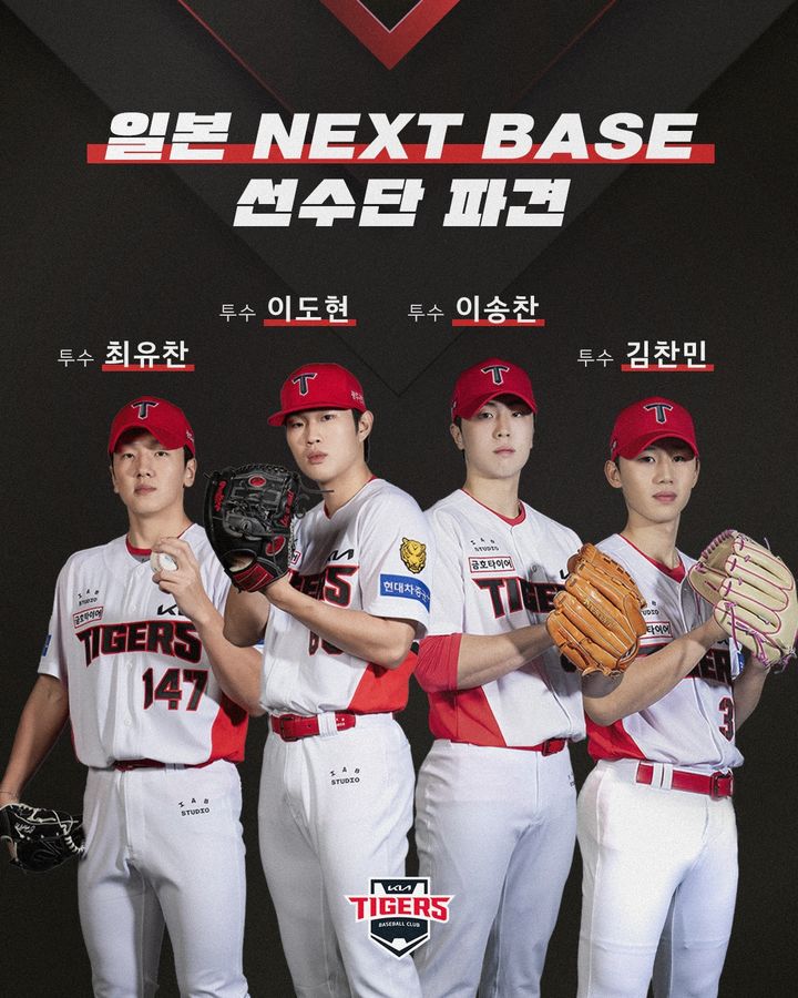 [서울=뉴시스] 일본 전문 트레이닝 센터 넥스트베이스에 단기 연수를 떠나는 KIA 타이거즈 유망주. (사진 = KIA 타이거즈 제공) *재판매 및 DB 금지