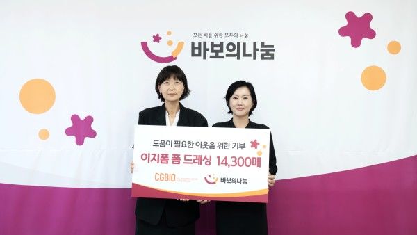 [서울=뉴시스] (왼쪽부터)이윤나 바보의나눔 부장과 목소윤 시지바이오 사업부장이 서울 중구 바보의나눔 사무국에서 열린 ‘이지폼’ 기부 물품 전달식에서 기념촬영을 하고 있다. (사진=시지바이오 제공) 2026.09.22. photo@newsis.com *재판매 및 DB 금지