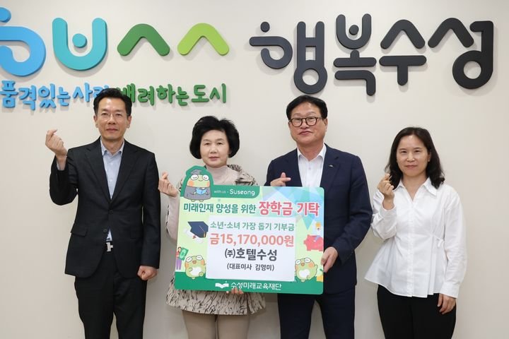 [대구=뉴시스] 호텔수성은 자선 바자회 판매금 1517만원을 지역 학생 장학사업에 기탁했다. (사진=대구시 수성구 제공) 2026.09.22. photo@newsis.com *재판매 및 DB 금지
