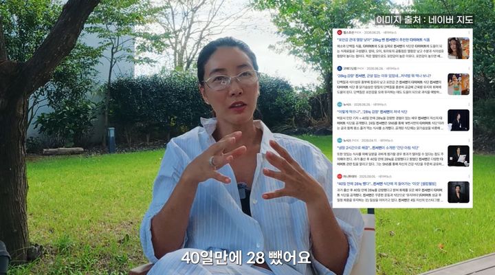 [서울=뉴시스] 배우 진서연이 출산 직후 감행했던 다이어트 경험을 돌아보며 과도한 산후 다이어트의 위험성을 경고했다. (사진 : '진짜루 진서연' 유튜브 채널 캡처) *재판매 및 DB 금지